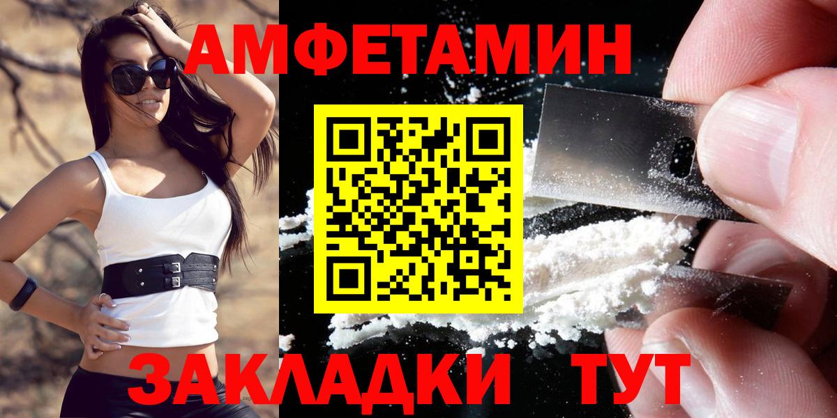 АМФЕТАМИН  Амфетамин  Вход с VPN  Amphetamine VHQ  Ковров 