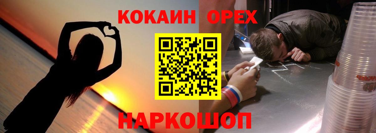 КОКАИН FishScale  Вход с VPN  КОКАИН 98%  Ковров 