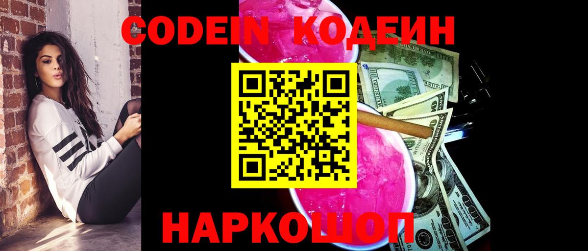 Ковров  Кодеин напиток Lean (лин)  Вход с VPN  Codein напиток Lean (лин) 