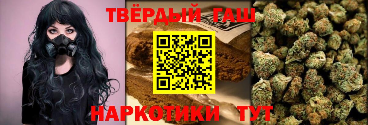 ГАШ hashish Ковров