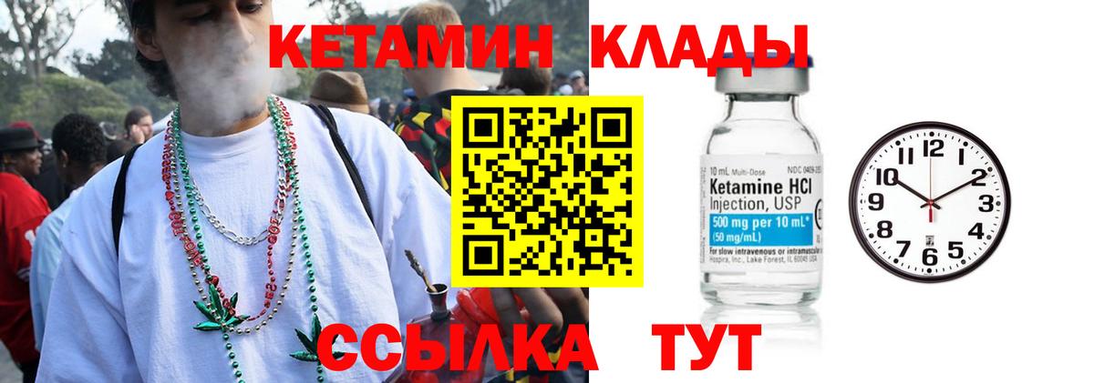 Ковров  КЕТАМИН VHQ  Вход с VPN  КЕТАМИН ketamine 