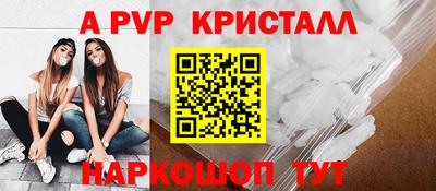 альфа пвп VHQ Краснокаменск