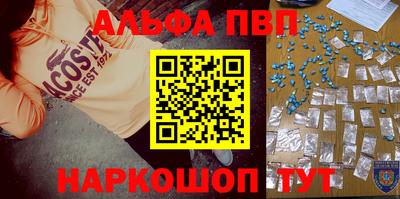 альфа пвп VHQ Краснокаменск