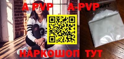 альфа пвп VHQ Краснокаменск