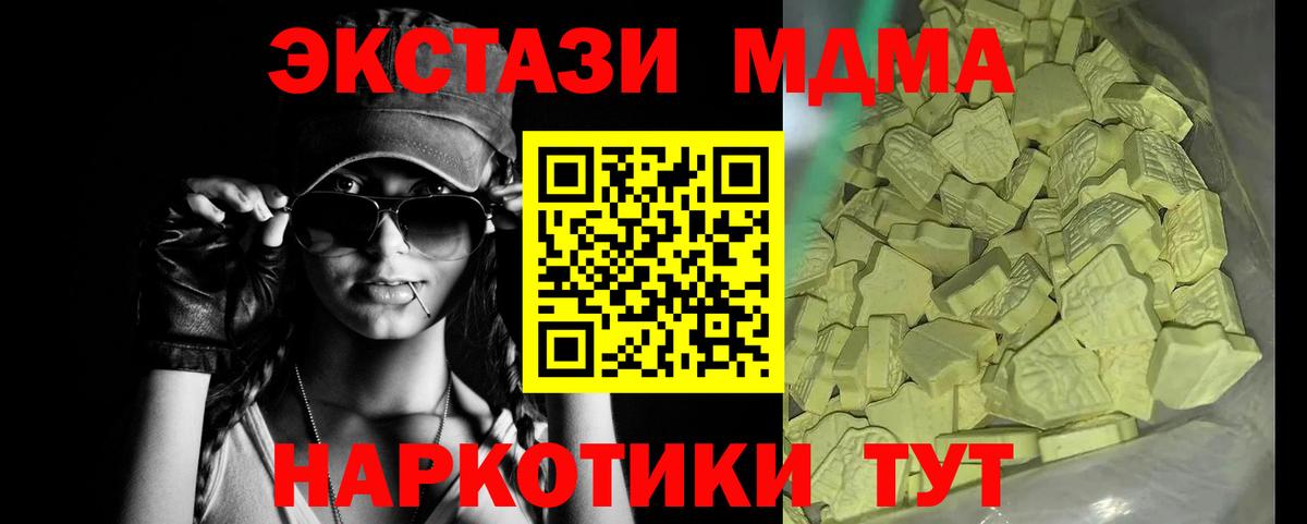 MDMA crystal Ковров
