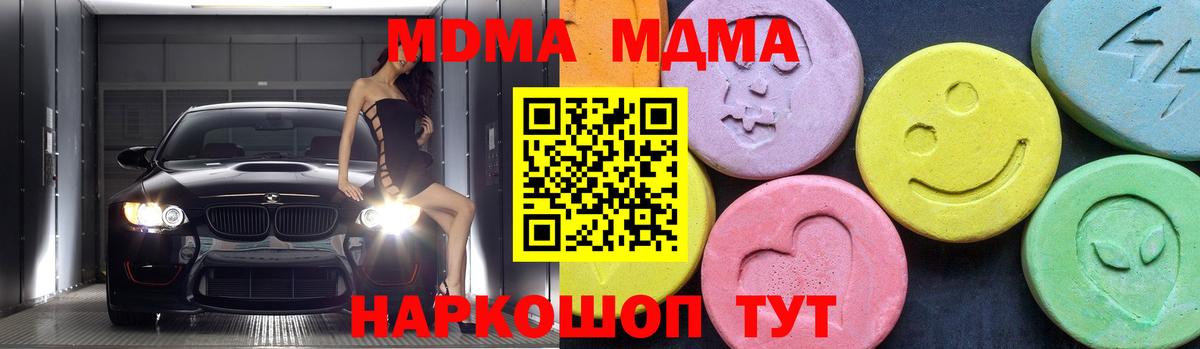 MDMA кристаллы  Вход с VPN  MDMA  Ковров 