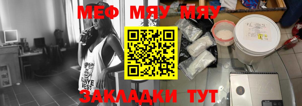 Ковров  МЕФ  Вход с VPN  МЯУ-МЯУ  как найти закладки  МЕФ mephedrone  МЯУ-МЯУ VHQ 