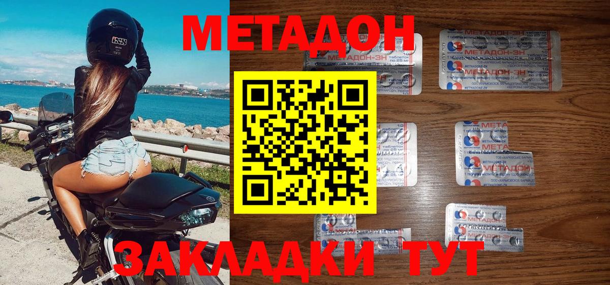 mega ссылка  Метадон белоснежный  Вход с VPN  Ковров 