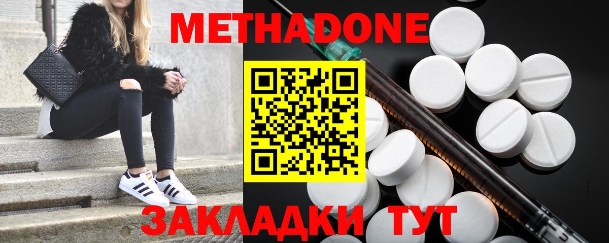 МЕТАДОН белоснежный Ковров