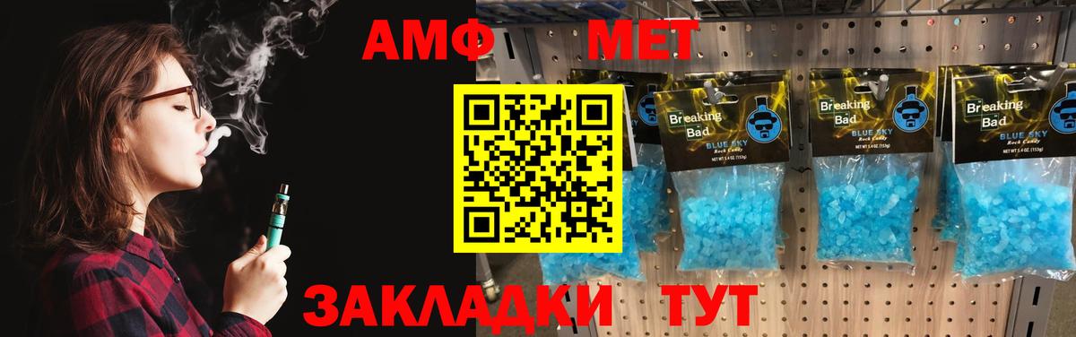 Метамфетамин пудра Ковров